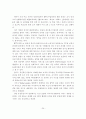 [A+평가 레포트]우리나라 IPTV 경쟁 전략 분석과 시사점 25페이지