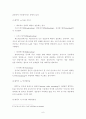 [A+평가 레포트]IPTV 국내외 시장 현황분석 및 향후 전망 7페이지