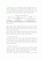 [A+평가 레포트]IPTV 국내외 시장 현황분석 및 향후 전망 13페이지