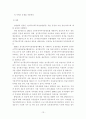 [A+평가 레포트]IPTV 국내외 시장 현황분석 및 향후 전망 14페이지