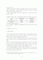 [A+평가 레포트]IPTV 국내외 시장 현황분석 및 향후 전망 15페이지