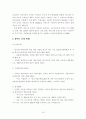 [A+평가 레포트]IPTV 국내외 시장 현황분석 및 향후 전망 20페이지