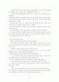 [A+평가 레포트]IPTV 국내외 시장 현황분석 및 향후 전망 22페이지