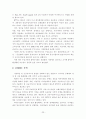 [A+평가 레포트]IPTV 국내외 시장 현황분석 및 향후 전망 24페이지