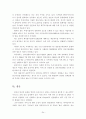 [A+평가 레포트]IPTV 국내외 시장 현황분석 및 향후 전망 25페이지