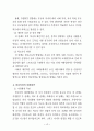 학교폭력의 원인과 그 실직적 대처 방안 4페이지