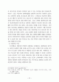 학교폭력의 원인과 그 실직적 대처 방안 6페이지