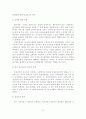 [A+평가 레포트]독일의 수발보험 및 일본의 개호보험과 비교   4페이지
