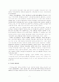 [A+평가 레포트]독일의 수발보험 및 일본의 개호보험과 비교   6페이지
