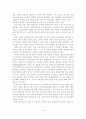 [A+평가 레포트]독일의 수발보험 및 일본의 개호보험과 비교   10페이지