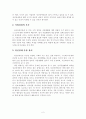 [A+평가 레포트]정신장애인 직업재활을 위한 문제점 및 개선방안 3페이지