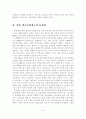 [A+평가 레포트]일본 개호보험제도의 현황과 문제점 7페이지