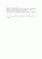 열분석 및 구조분석 (DSC & TGA) 3페이지