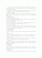 삼위일체와 성결 5페이지