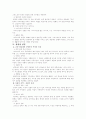삼위일체와 성결 6페이지