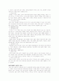삼위일체와 성결 7페이지