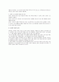 근로시간계산의 특례에 대한 근로기준법상 검토 3페이지