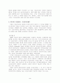 국정감사 개선방안 4페이지