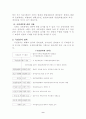 국정감사 개선방안 11페이지