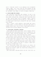 국정감사 개선방안 20페이지