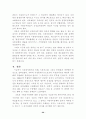 국정감사 개선방안 22페이지