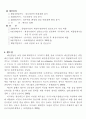 예산제도의 비교(영국,미국,한국) 11페이지