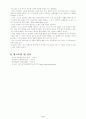 유아교육학과의 입장에서 본 피아제의 인지발달이론 5페이지