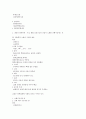 [사회복지] 노인복지론 생물학적 노화 2페이지