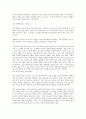 스포츠좌상에 대하여 3페이지