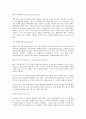 스포츠좌상에 대하여 4페이지