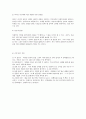 운동시 스트레스가 주는 요인과 이에따른 대처방안  7페이지