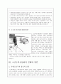 고급두뇌공동화 현상과 대처방안 4페이지
