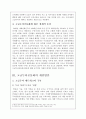 고급두뇌공동화 현상과 대처방안 10페이지