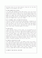 고급두뇌공동화 현상과 대처방안 12페이지