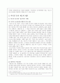 고급두뇌공동화 현상과 대처방안 14페이지