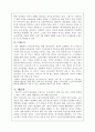 고급두뇌공동화 현상과 대처방안 17페이지