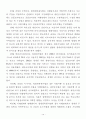 협동과 조정을 위한 효과적인 커뮤니케이션 방안(새만금사업과 청계천복원사업 비교) 16페이지