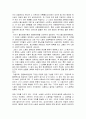 사회문제와 사회복지의 의의를 논하라  5페이지