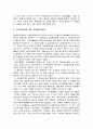 사회문제와 사회복지의 의의를 논하라  6페이지