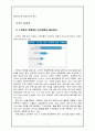 인터넷 실명제,정말 필요한가? 7페이지