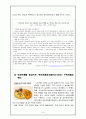 인터넷 실명제,정말 필요한가? 8페이지