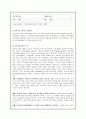 지역사회복지의 의미와 지향에 대하여 1페이지