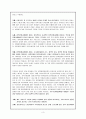 지역사회복지의 의미와 지향에 대하여 3페이지