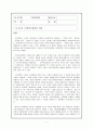 가족복지정책의 개념  1페이지