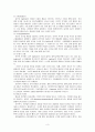 내과(MED) CASE -만성신부전(CRF) 3페이지