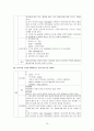 중환자실(ICU)실습 CASE- SAH(지주막하출혈) 13페이지