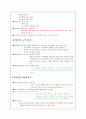 가족간호과정 case study  2페이지