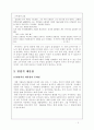 소수지배구조 7페이지