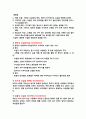요실금 정의와 종류 및 진단과 치료법 4페이지
