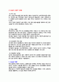 요실금 정의와 종류 및 진단과 치료법 9페이지